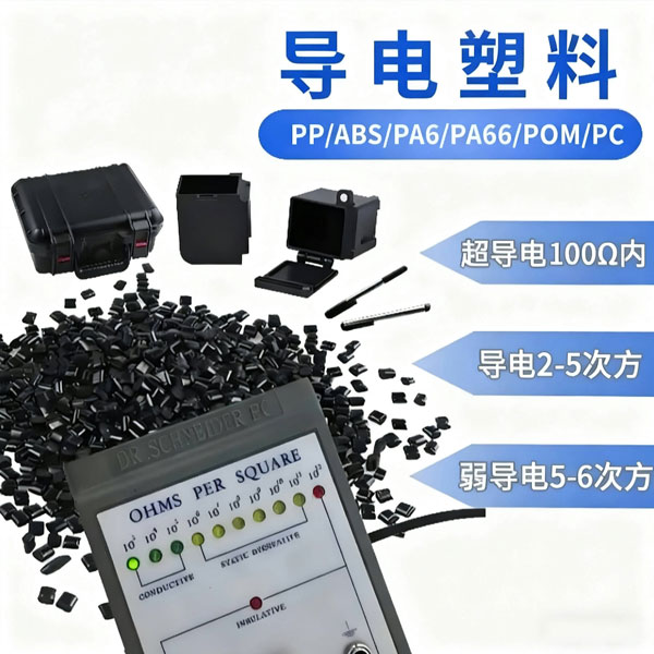 浅色防静电塑料中，如何避免导电炭黑带来的黑点瑕疵？