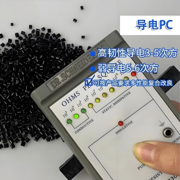 如何理解防静电材料的体积导电与表面导电两种路径？